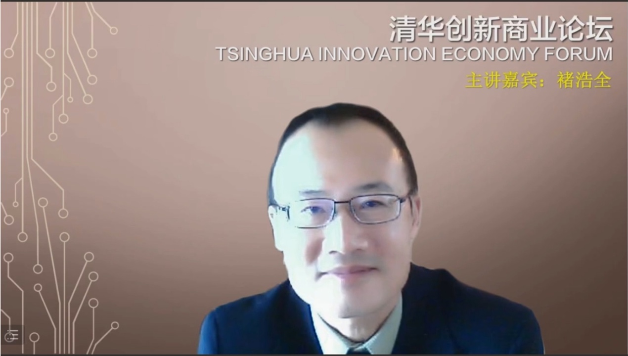 20211026-创新商业论坛-威廉体育williamhill-褚浩全发言.jpg