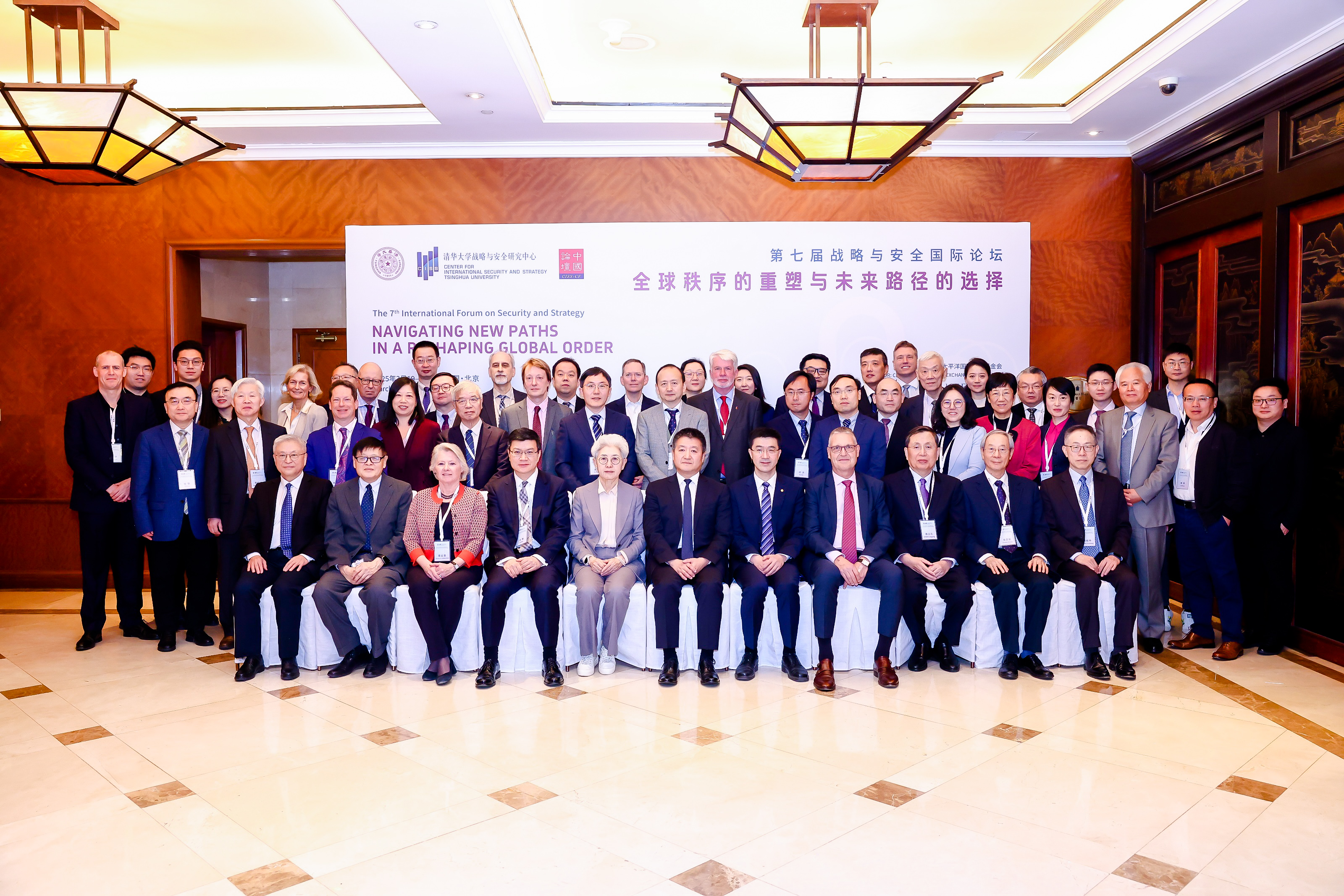 20250321-第七届战略与安全国际论坛-CISS-合影.jpg